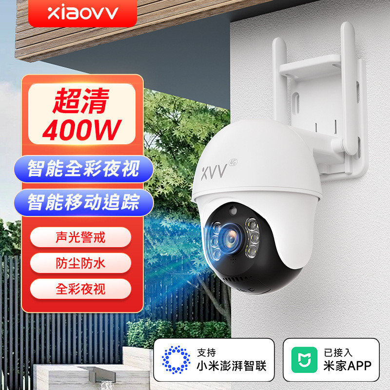 Camera giám sát không dây ngoài trời độ phân giải cao, chống nước, giám sát từ xa ngoài trời đã được