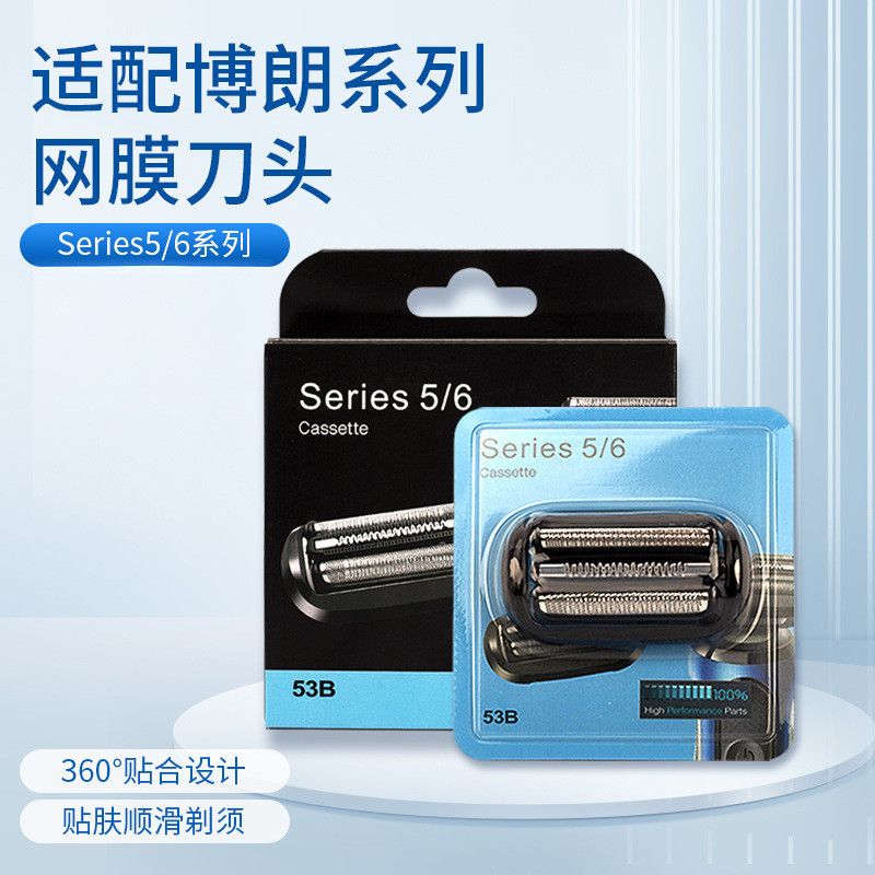Thích hợp cho máy cạo râu điện Braun dòng 5, dòng 7, 53B, 73S, bộ phận lá cạo hoàn chỉnh.