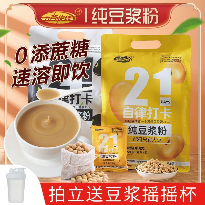 Bột sữa đậu nành nguyên chất Bột đậu nành nguyên chất Bột đậu nành đen Không cần mía 21 calo Bột sữa