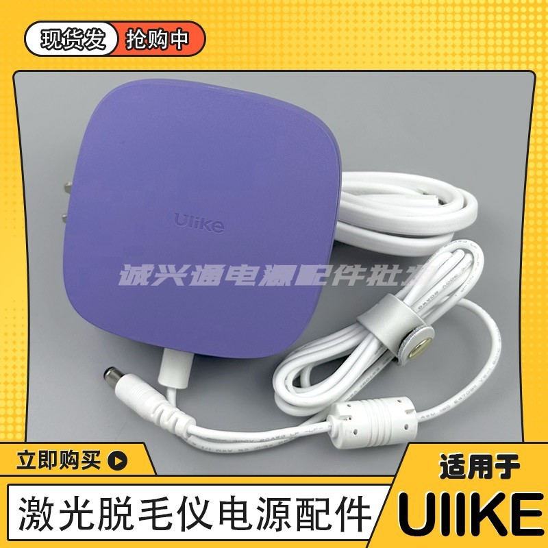 Thích hợp cho Ulike Sapphire Air3 / 2 Thiết bị tẩy lông bằng Laser điểm đóng băng 24V2.8 A2.5A Cáp c