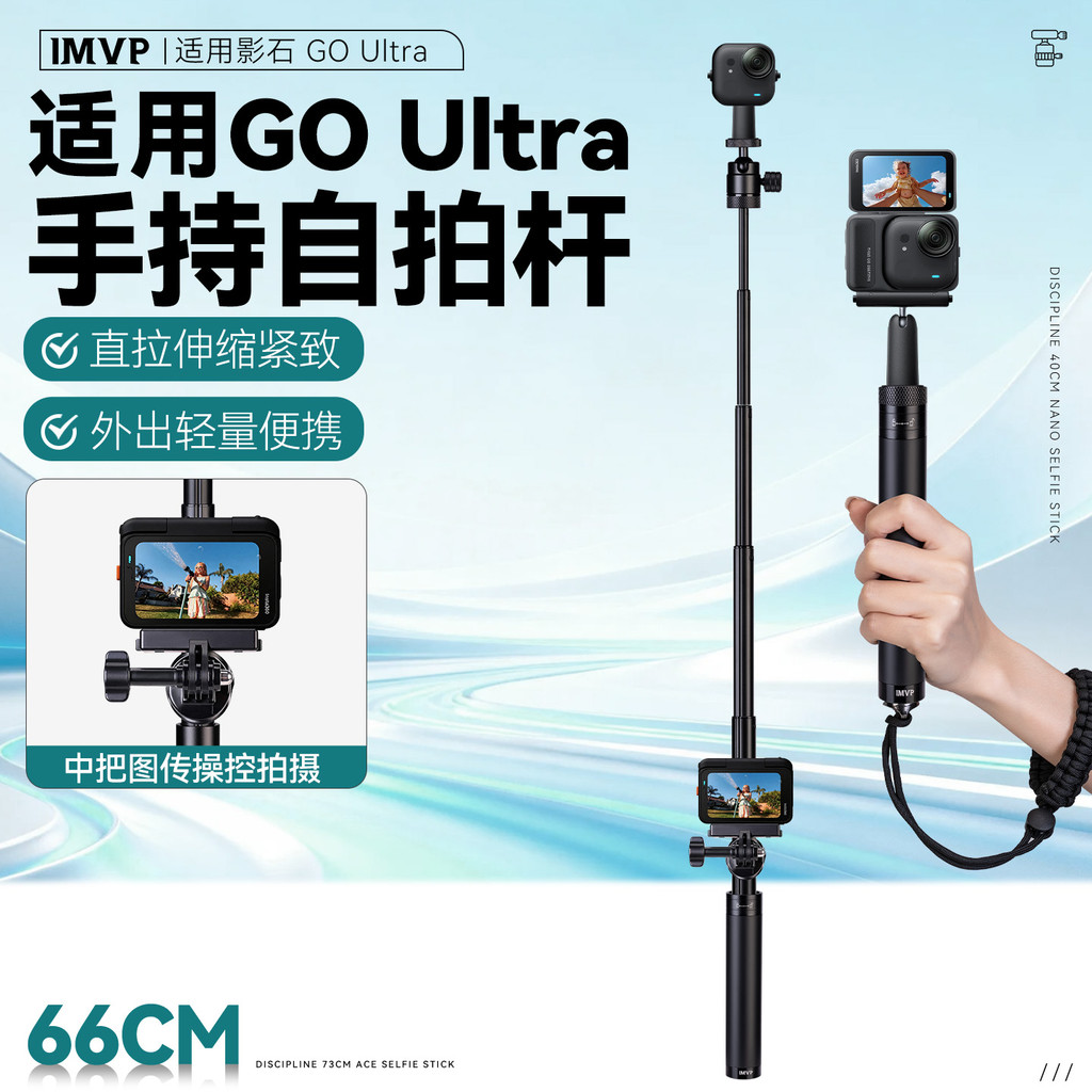 Thích hợp cho Shadowstone Insta360 GO Ultra Extension Selfie Stick Di động có thể thu vào Giá đỡ tha