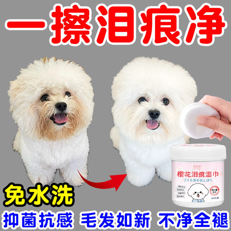 Sản phẩm mới Hàng có sẵn Pet Remove Tears Wipes Cat Dog Eye Cleaning Cat Cat Eye Cleaning Eye Wipes 