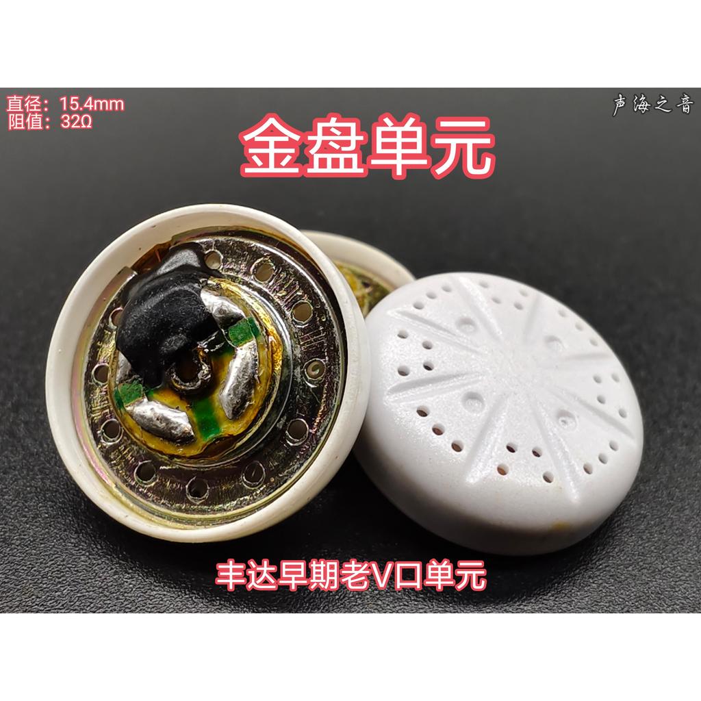 Loa đơn vị 15.4mm Đĩa vàng Cổng V 32 Om diy Tai nghe Nâng cấp Bộ tai nghe MX500 / MX760