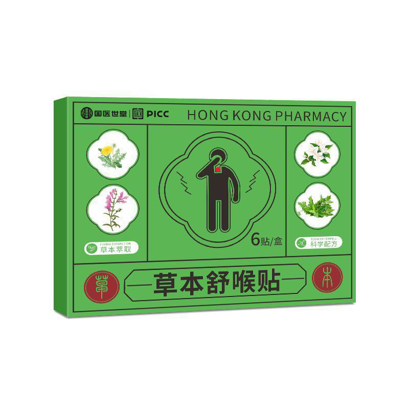 Lắc Nhanh Thảo Dược Làm Mát Họng Lozenges Họng Lozenges 6 Viên Khô Họng Ngứa Ho Âm Thanh Cát Matte F