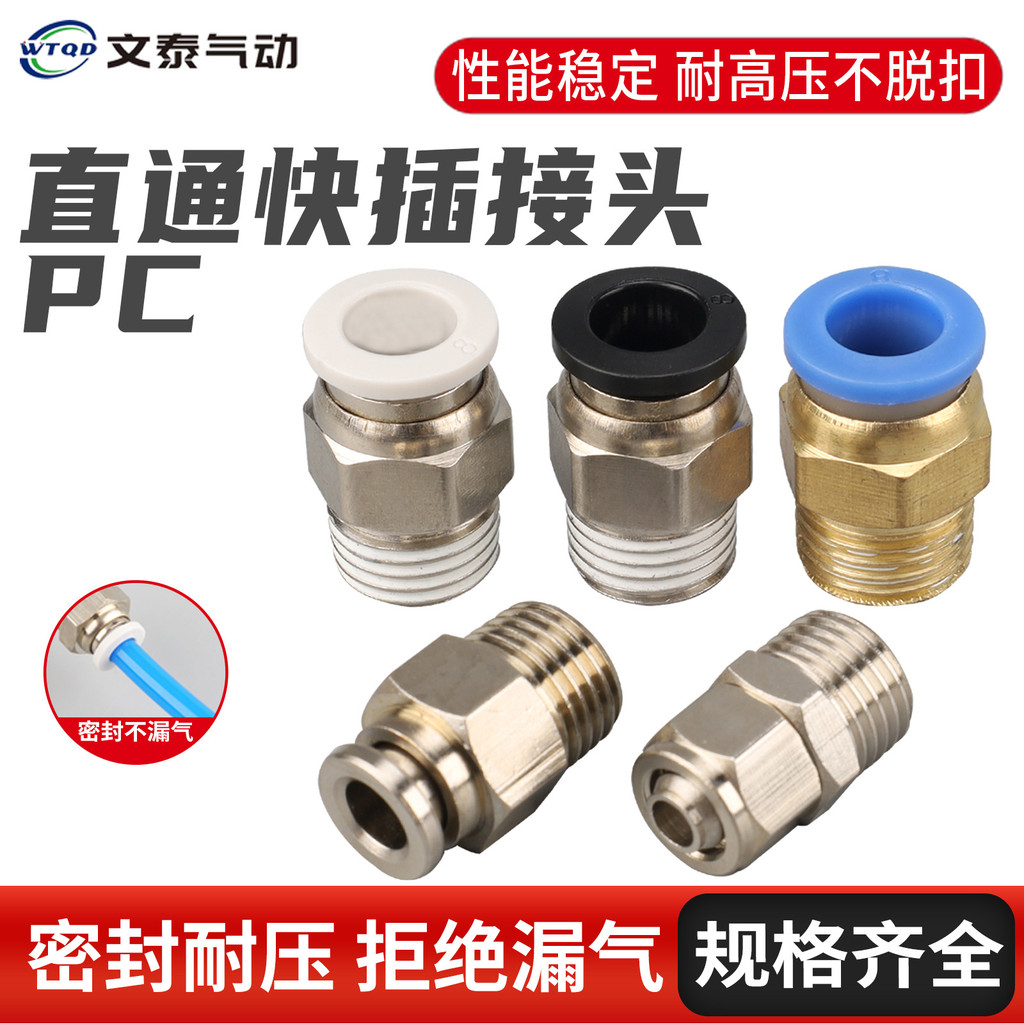PC Nhanh Khí Nén Khớp Nam Ren Thẳng Qua Cắm Nhanh PC8-02 / PC6-02 / 12-04 Đồng Thép Không Gỉ Khớp PZ
