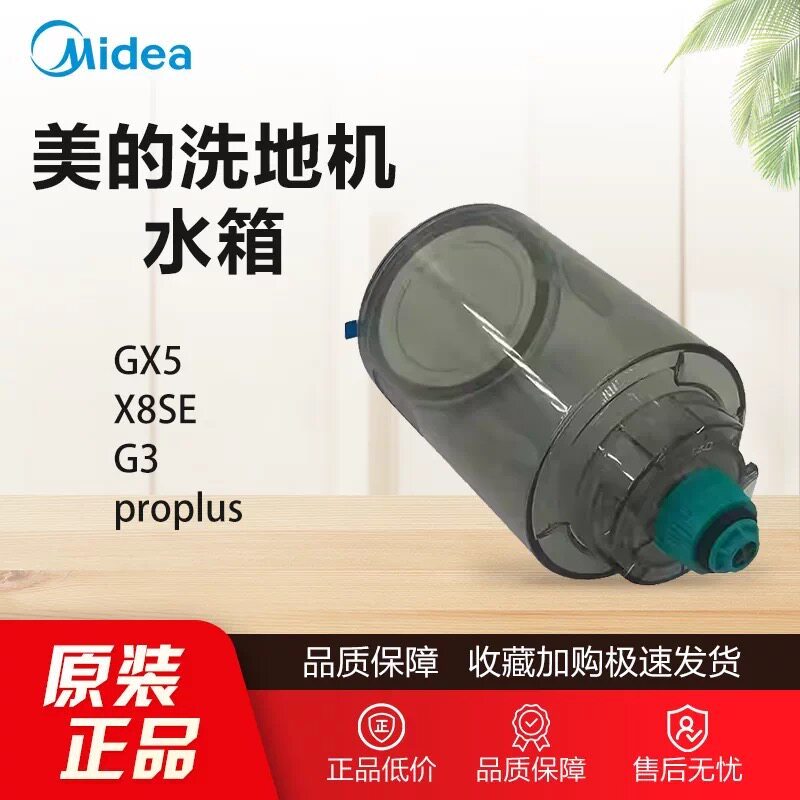 Máy giặt Midea GX5 GX5Pro gX5H G3pro plus X8SE Thành phần bình nước trong suốt