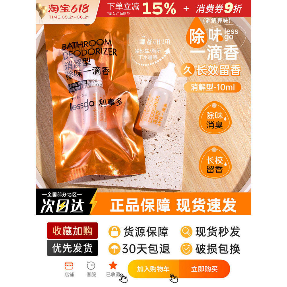 Lessgo One Drop Fragrance Toilet Cat Litter Box Khử mùi Loại bỏ chất làm mát không khí Hương thơm lâ