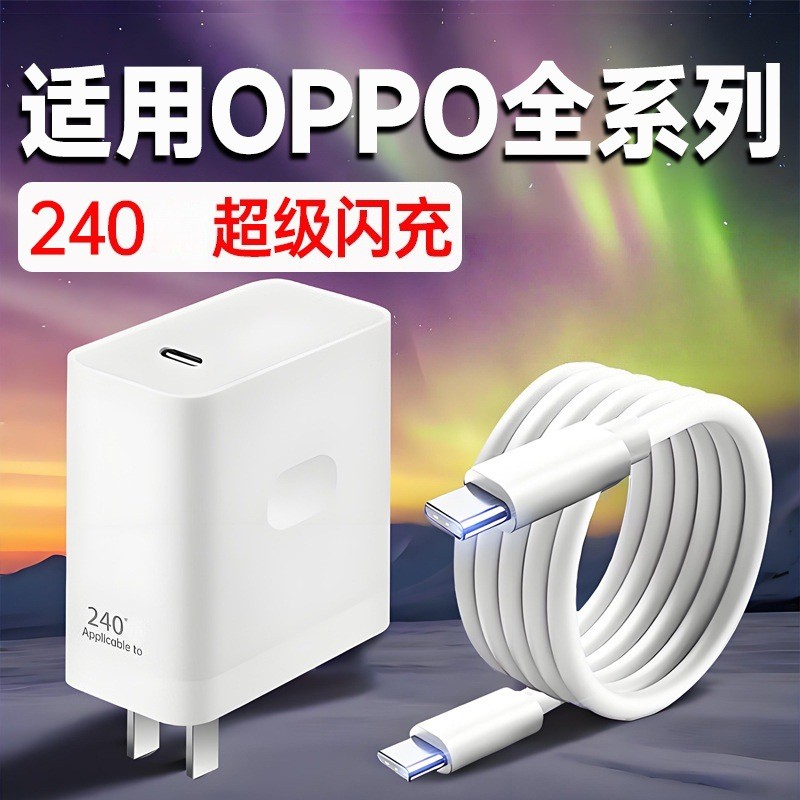 Thích hợp cho realme realme GT5 Đầu sạc 240w Tốc độ ánh sáng Bộ sạc thứ hai gtneo5 Điện thoại di độn