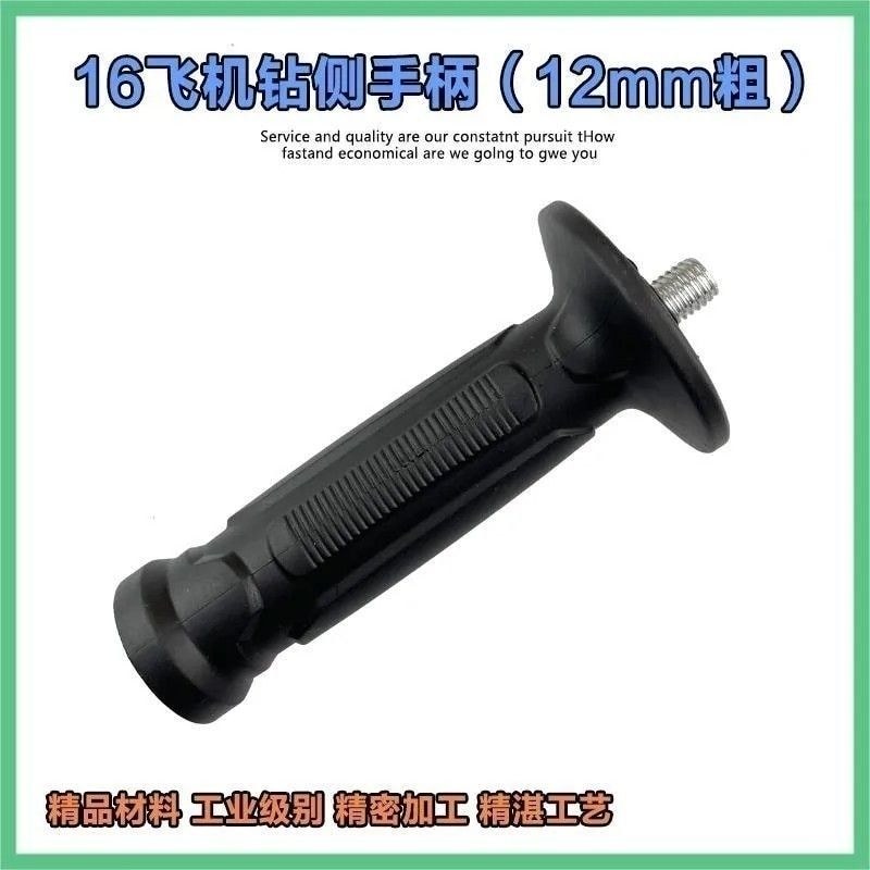 16 Máy Khoan Bên Tay Cầm Jiesheng Station Xiaoyu Thương Hiệu 16 Xám Hơn Tay Cầm Nhựa Phụ Trợ 12mm Ch