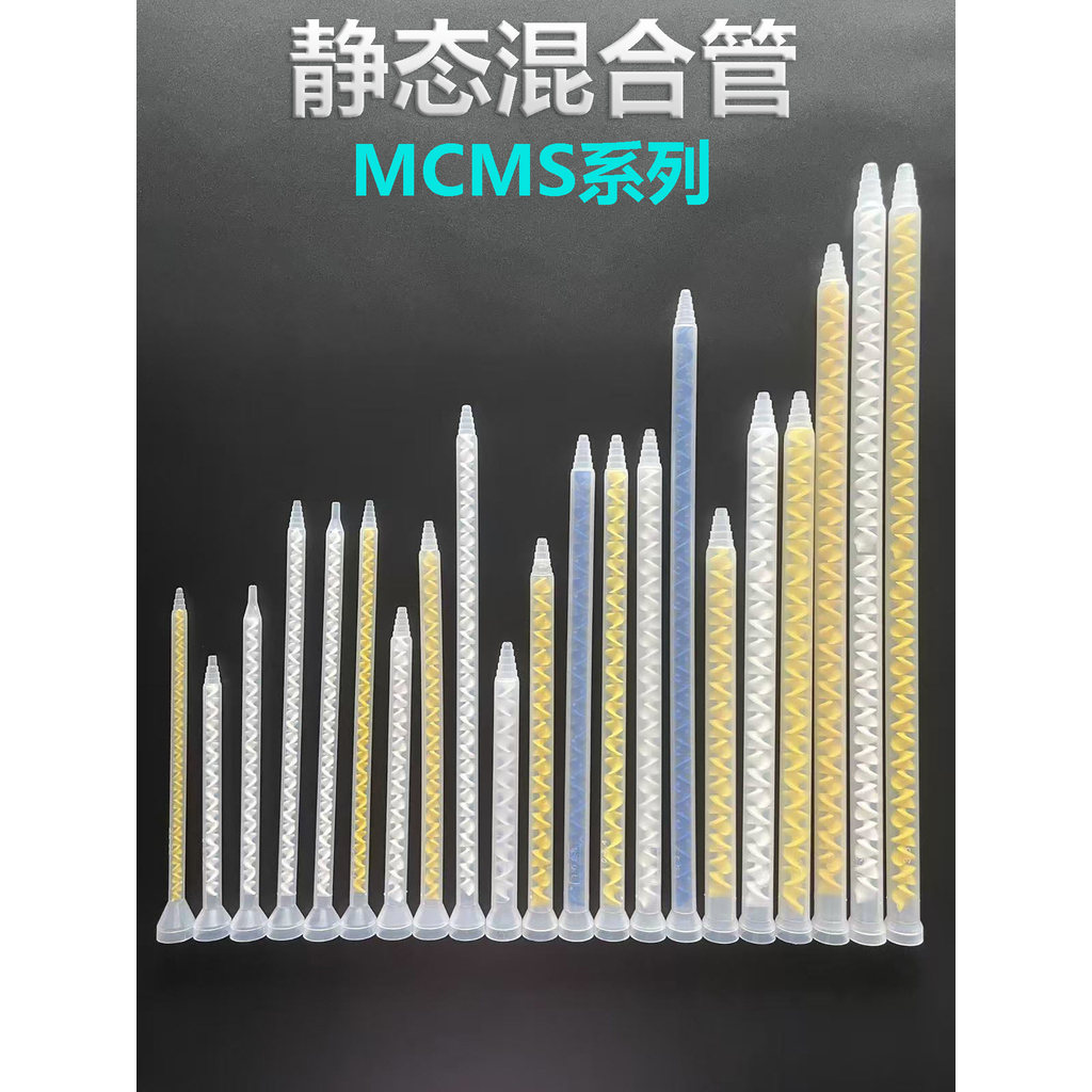 AB Keo Trộn Ống Pha Chế Keo Epoxy Tĩnh Trộn AB Keo Ống AB Keo Ống AB Keo Xịt Keo AB MC / MS Miệng Tr