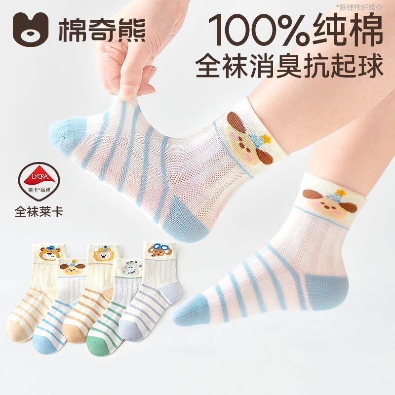 [100% Cotton] Tất Bé Trai Cotton Mùa Hè Lưới Mỏng Tất Trẻ Em Xuân Hè Giữa Ống Thoáng Khí Tất Cotton 