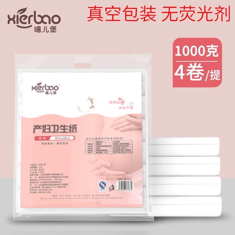 Heeerburg Dao Giấy Bà Bầu Giấy Vệ Sinh Bà Bầu Sau Sinh Ác Giấy Vệ Sinh Kích Thước Lớn Bà Mẹ Bé Phòng