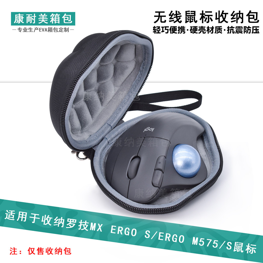 Thích hợp cho Túi đựng chuột Logitech MX ERGO S M575S Hộp đựng chuột Trackball ERGO M575 Túi đựng ch