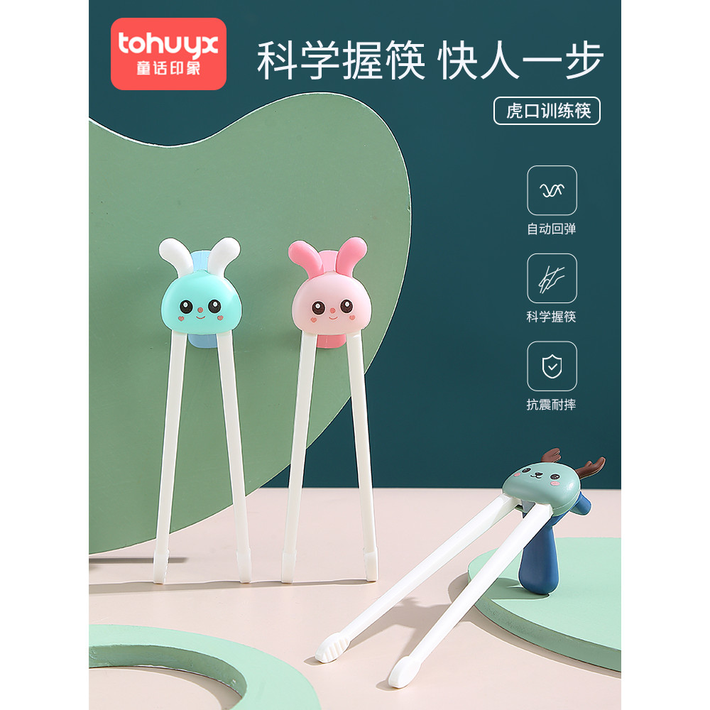Hukou Huấn Luyện Đũa Cho Bé Ba Tuổi Trẻ Em Thực Phẩm Đặc Biệt Cấp 3 6-12 Tuổi Đũa Tập Luyện