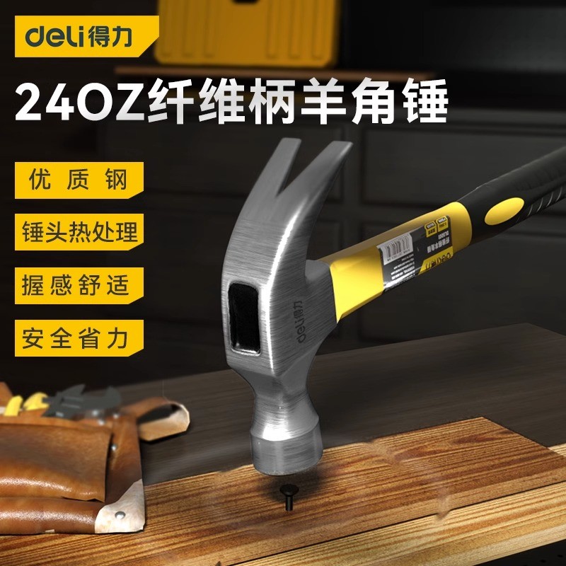 De deLi Tool Fiber Handle Claw Hammer DL5001 DL5002 DL5003
