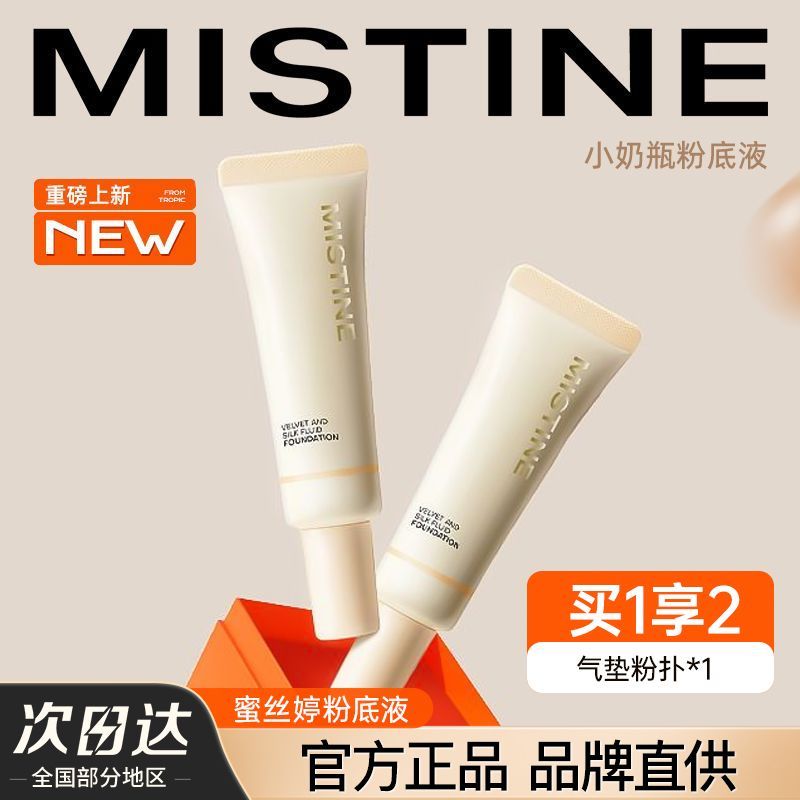 Bán chạy # [Tích lũy Giảm giá hấp dẫn 50 triệu + miếng] Kem nền dạng lỏng Mistine Mistine Mistine Ke