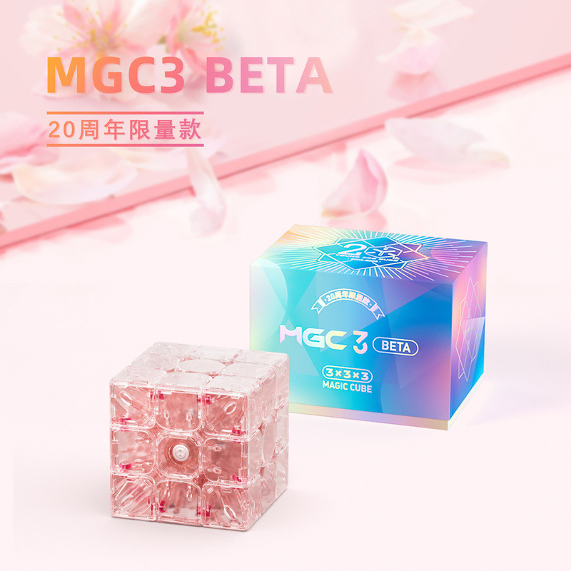 Yongjun MGC3-Order beta Dual-Tone System Professional Smooth Competition Practice Magnetic Third-Ord