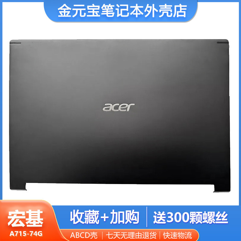 Thích hợp cho Acer Weiwu Knight A715-74G A715-75G N19C5 A Vỏ màn hình