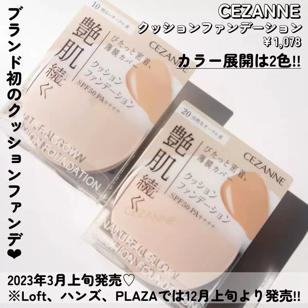 CEZANNE倩诗丽 Kem nền Cushion Voan dưỡng ẩm cao, che khuyết điểm, lâu trôi, cho da mịn màng, ẩn lỗ chân