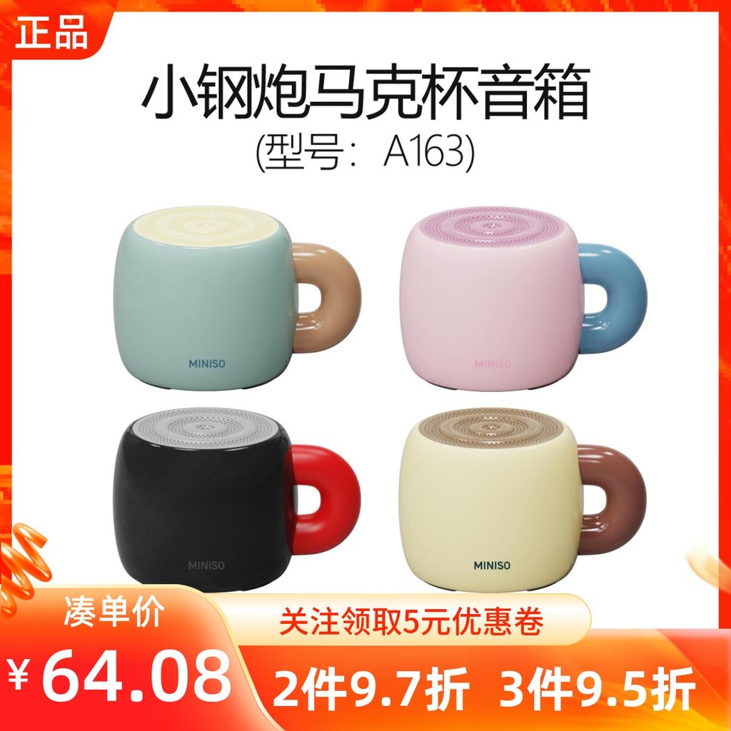 [Đề xuất] Miniso Miniso Thép Nhỏ Pháo Cốc Loa Siêu Trầm Di Động Để Bàn Bluetooth Loa Mini Không Dây 