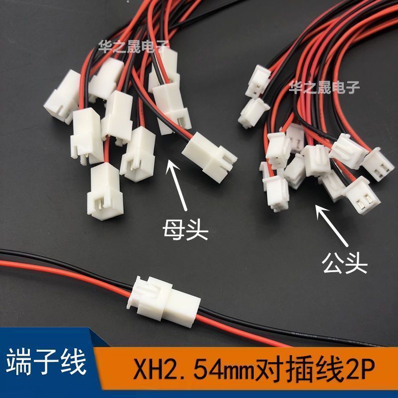 * * XH2.54mm Air Plug Terminal Wire 2P Nam Nữ Dây Kết Nối Đầu Đơn 20Cm Đuôi Hàn Mạ Dây Điện Tử XH2.5