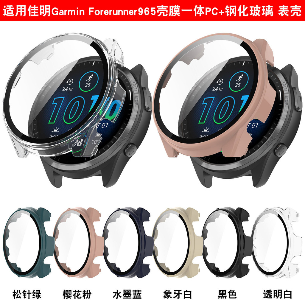 Thích hợp cho Garmin Forerunner 965 Vỏ bảo vệ F 965 Vỏ PC + Vỏ tích hợp màng cường lực LHJ