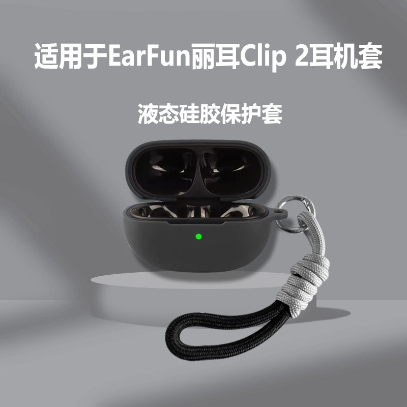 Thích hợp cho Earfun Earfun Clip2 Vỏ bảo vệ EarFun Earfun Clip 2 Vỏ bảo vệ tai nghe Bluetooth không 