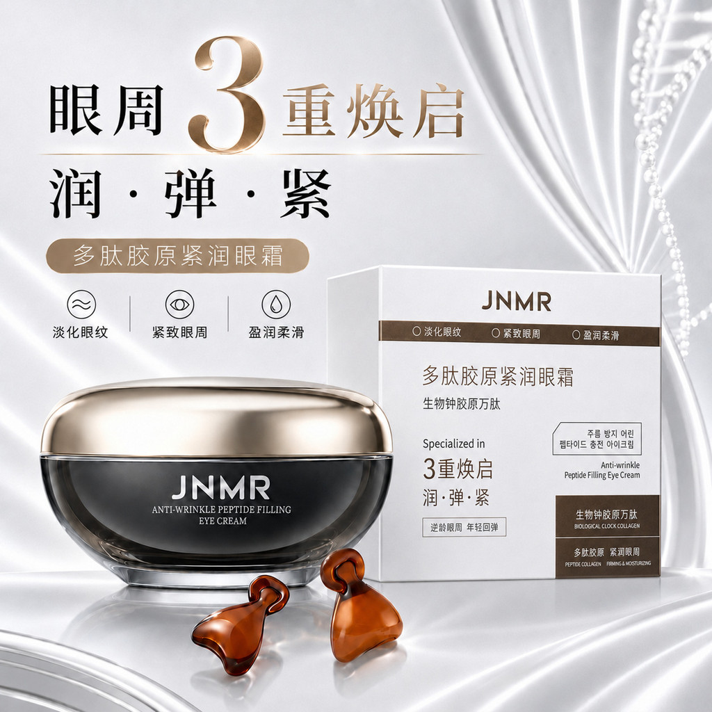 [Giảm giá hấp dẫn] Kem dưỡng mắt Young State Filling Eye Cream Dưỡng ẩm làm sáng quầng thâm Stay Up 