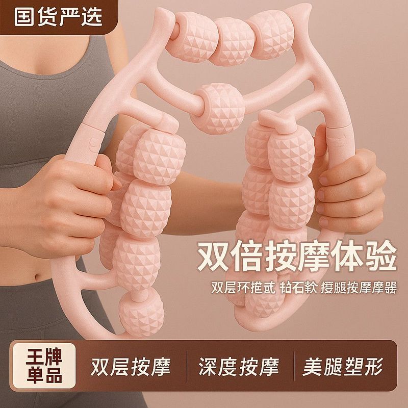 十八轮夹腿按摩器双排瘦腿滚轮神器家用瑜伽健身按摩棒* 肌放松Thin Leg Artifact Ring Leg Clamp Massager Roller Spike Stick foam Shaf