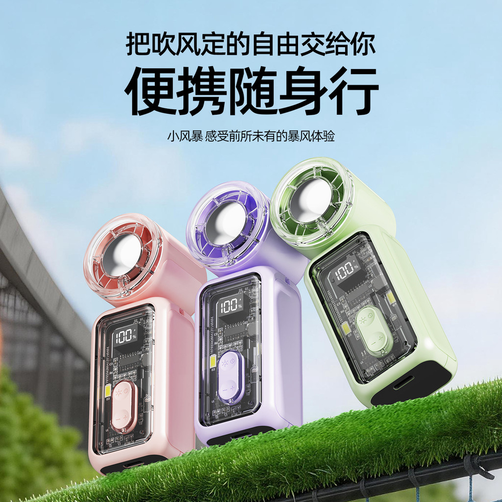 [SHINE] Quạt cầm tay Mini K7 phong cách mới Quạt bỏ túi sạc gió cao nhỏ cầm tay tốc độ cao Súng khôn