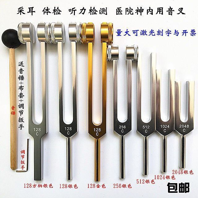New Product#Standard tuning fork128HZ 256HZ 512HZ Aluminum alloy tuning fork for professional hearin