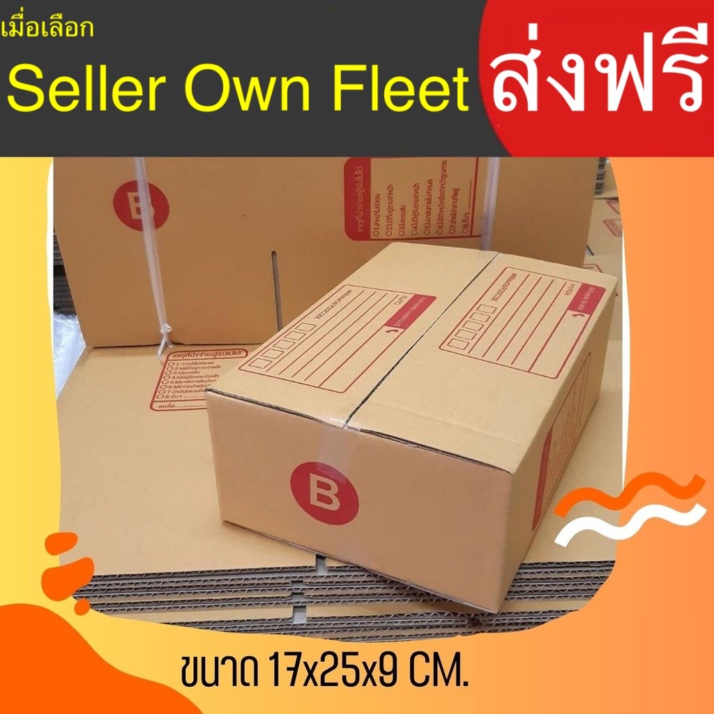 Hộp Bưu Chính Size B 17 25 9 Cm. Gói bưu kiện 20 3 lớp dày 3401 Giao hàng nhanh chặt chẽ