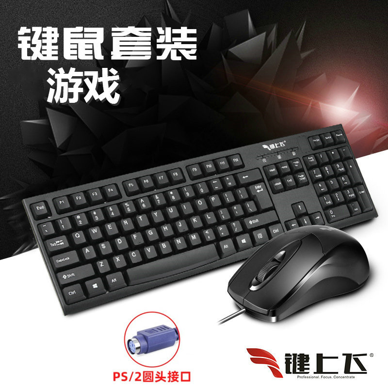 G2000 G1000 K100 Phong Cách Cũ Miệng Tròn PS2 Bàn Phím Giao Diện Phong Cách Cũ Bàn Phím Chuột Bộ Máy