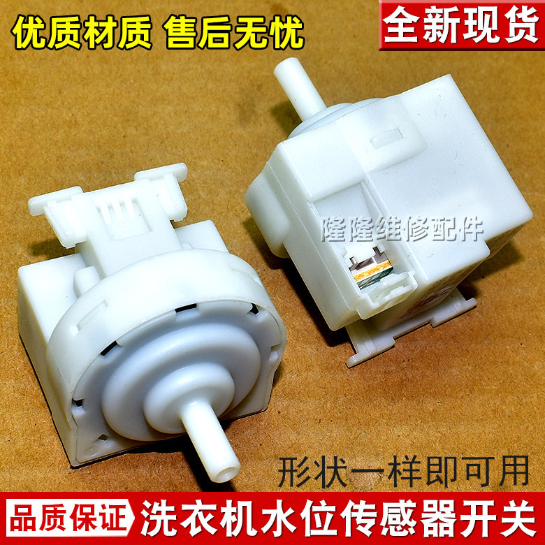 Thích hợp cho máy giặt trống Siemens IQ100 / IQ300 / IQ500 Điều khiển cảm biến mực nước Công tắc mực