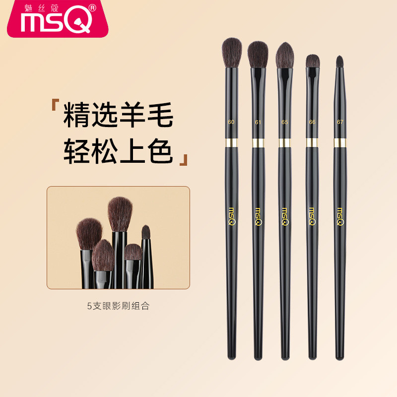 MSQ / MSQ Piano Master 5 Động Vật Tóc Phấn Mắt Bộ Tóc Mềm Mờ Mắt Chi Tiết Cọ Trang Điểm