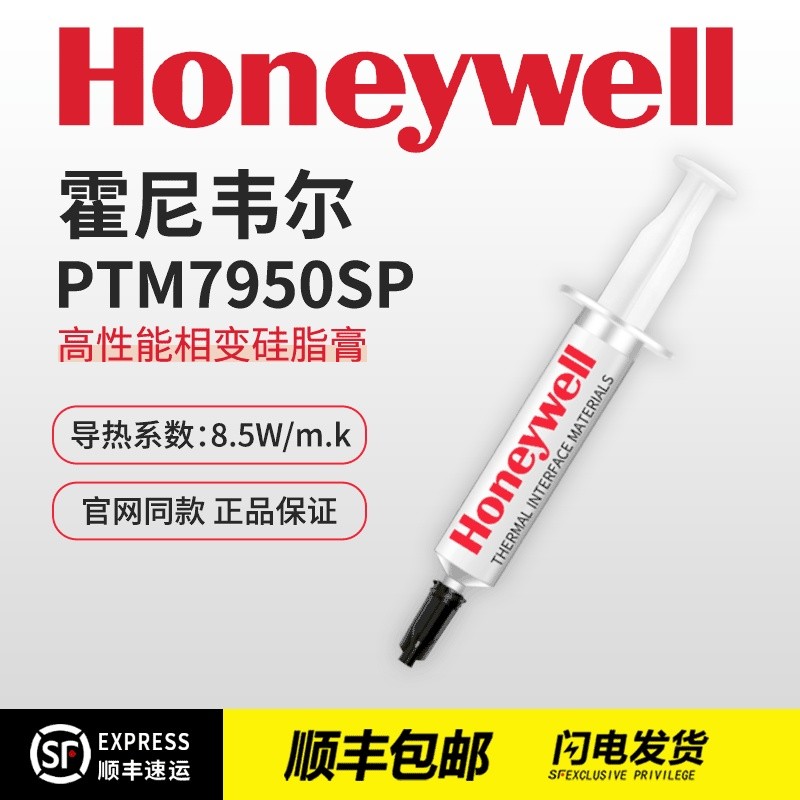 Honeywell PTM7950SP Thay Đổi Pha Silicon cpu Card Đồ Họa 7958SP Gamebook Nhiệt Dán Silicon