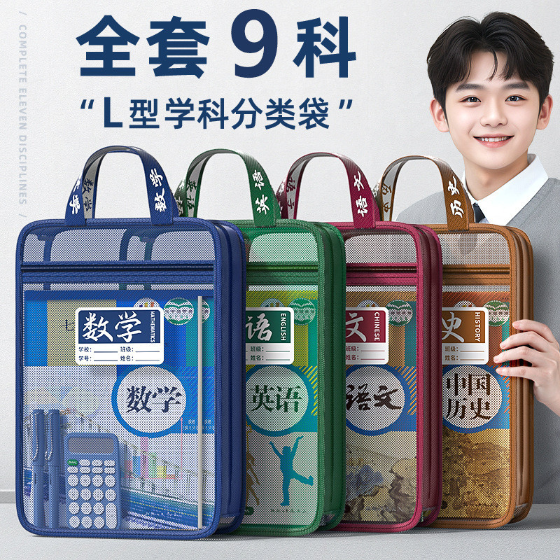 Kuai Liwen Hình Chữ L Túi Chủ Đề Sách Giáo Khoa Phân Loại Túi Tập Tin Loại Dây Kéo Hai Lớp Dung Tích