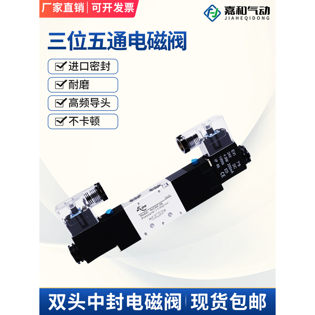 Ba vị trí Năm chiều 4V230C-08 Van điện từ khí nén kín trung bình 4V130C-06 4V330C-10 430C-15