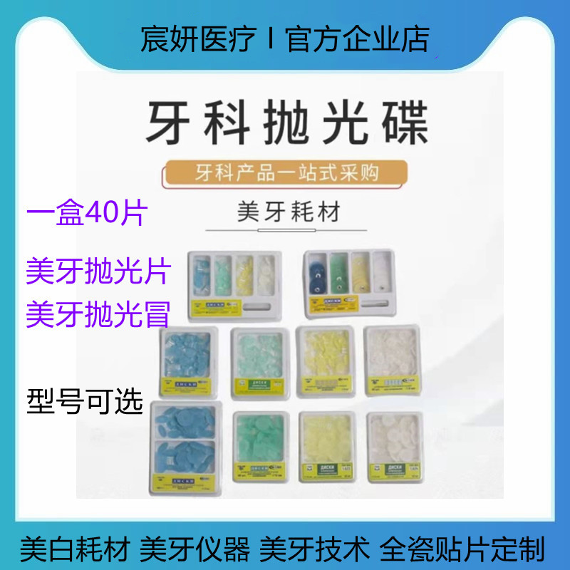 [Haitao] Đĩa đánh bóng đánh bóng răng dập nổi Nano 6D Chất liệu đánh bóng làm trắng răng bằng nhựa N