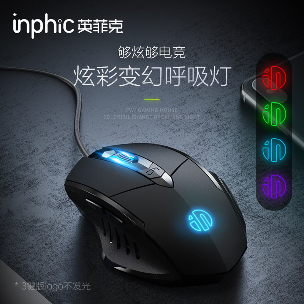 INPHIC INPHIC W1 Chuột Có Dây Im Lặng Chơi Game Chuột Sáu Nút Văn Phòng Kinh Doanh Dạ Quang Nhà