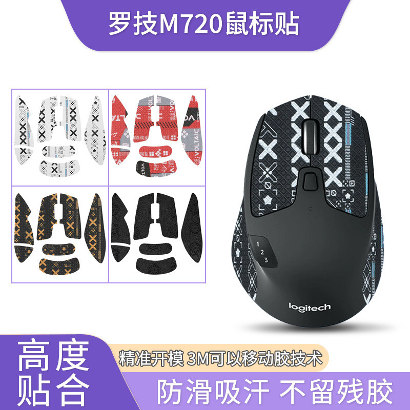 Thích Hợp Cho Chuột Chơi Game Logitech M720 Miếng Dán Chống Trơn Trượt In M720 Miếng Dán Mặt Sau Miế