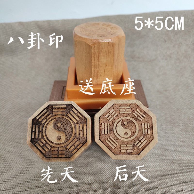 Đạo Giáo Tiếp Liệu Gossip Seal First Heaven Gossip Back Heaven Gossip Seal Seal Peach Wood Matching 