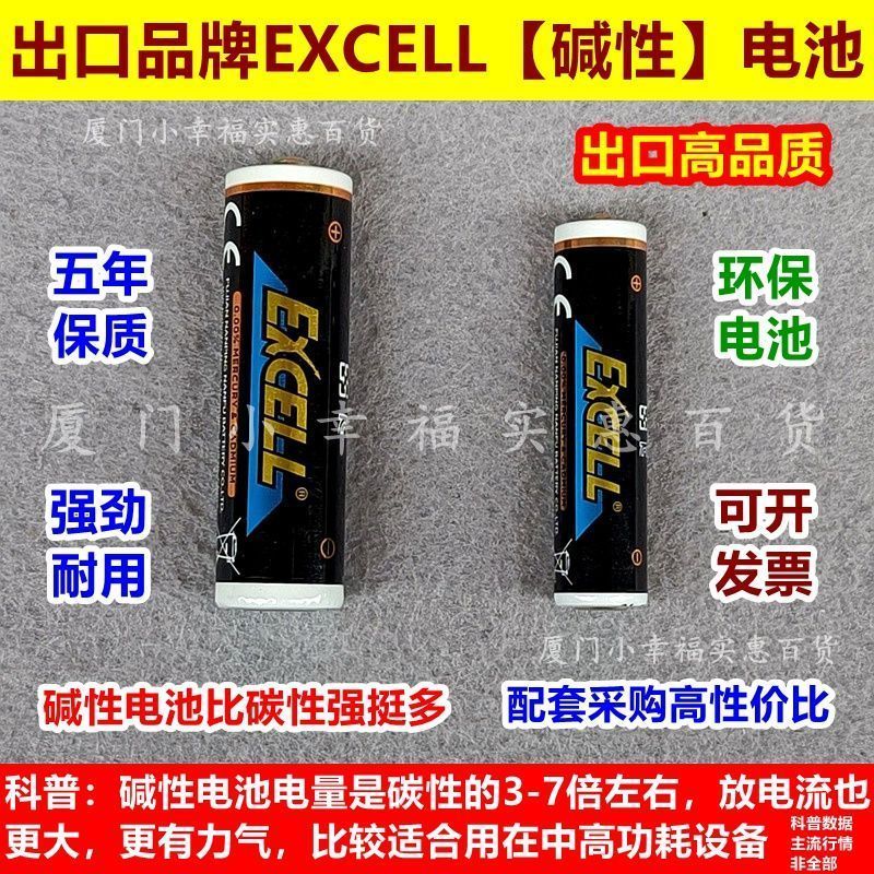 Bán chạy Thương hiệu vận chuyển nhanh EXCELL Pin kiềm mạnh mẽ Không. 5 No. 7 Khóa cửa thông minh bền