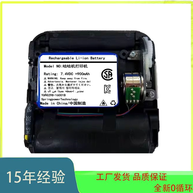 Thích hợp cho pin máy in Cuckoo153041 Pin Lithium Sạc 7.4V 900mAh 6,66 Wh