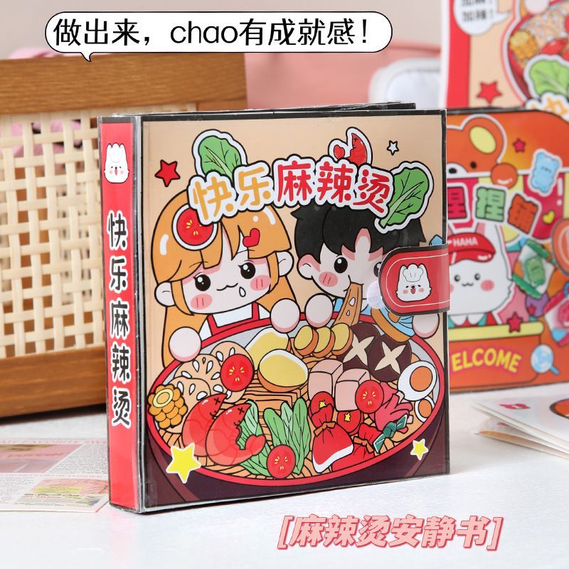 Khuyến nghị chơi hợp thời trang Sách yên tĩnh Dòng thực phẩm Mizi Happy Malatang Free Cut Quiet Book
