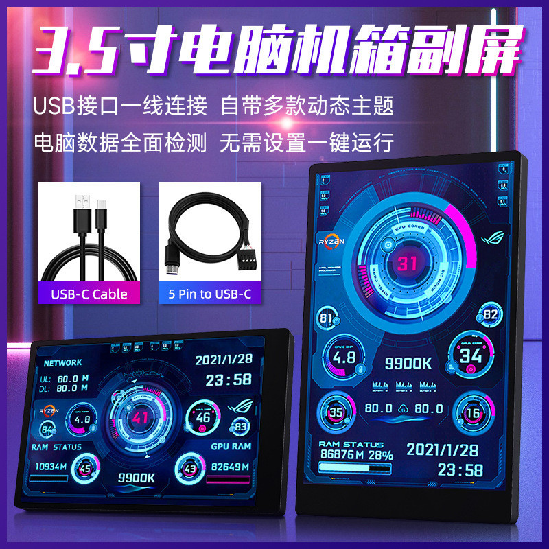 12cm IPS USB Chassis Giám sát màn hình thứ hai Bộ nhớ nhiệt độ Ngày miễn phí AIDA64 Điều chỉnh độ sá