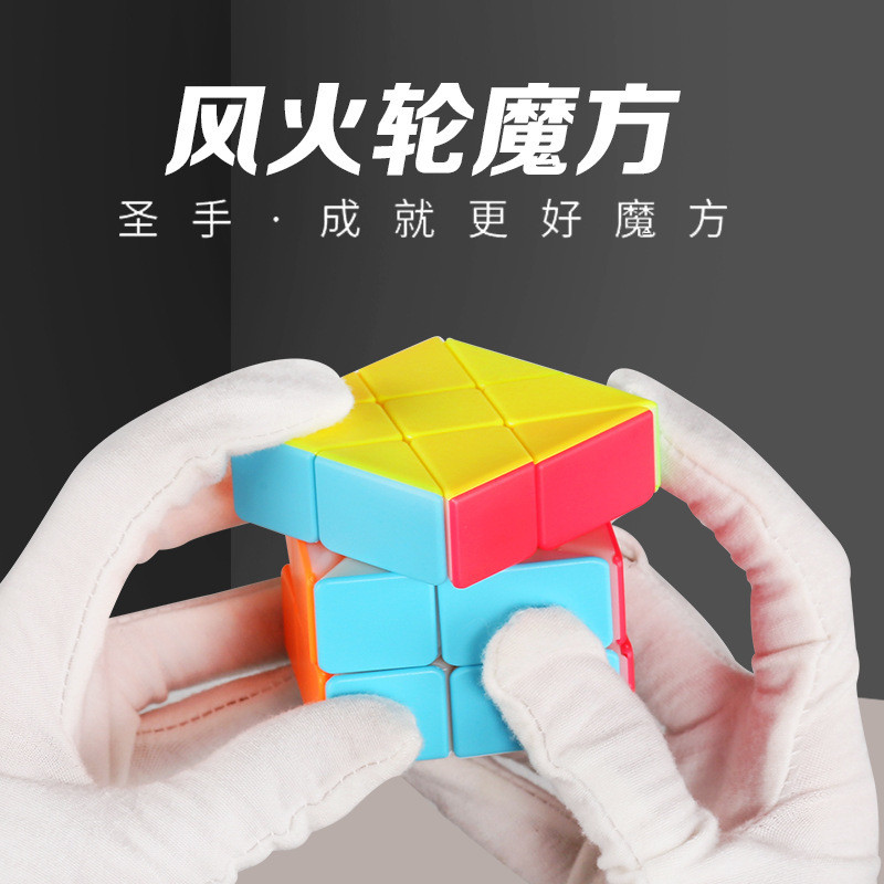 Holy Hand Fire Rubik 's Cube Wheel Thứ ba Bánh xe 3 tầng hình đặc biệt Hot Cối xay gió Smooth Creati