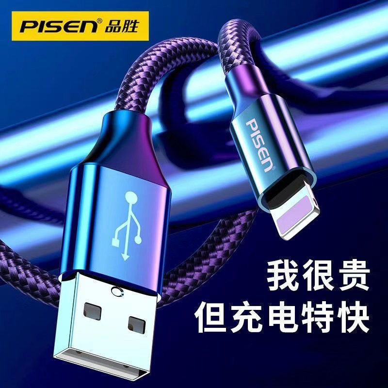 Cáp Sạc Pinsheng Thích Hợp Cho Apple 14 Đầu 13 Cáp Dữ Liệu 12 Trang Web Chính Thức 11pro Điện Thoại 