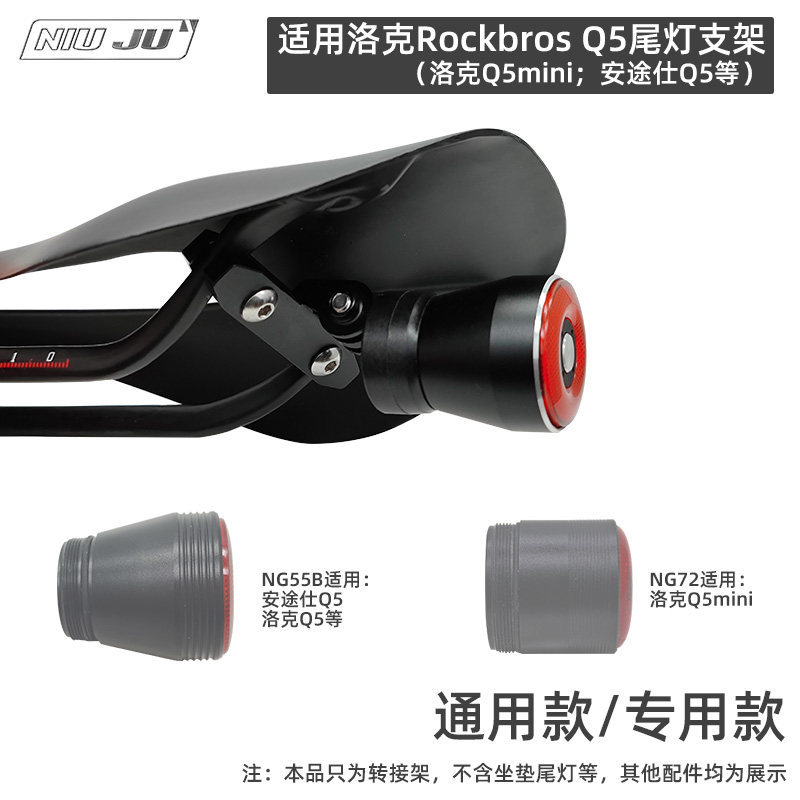 Thích hợp cho Rock Brothers ROCKBROS Q5 mini Tail Light Cushion Gopro Bracket Đệm Antos Q5