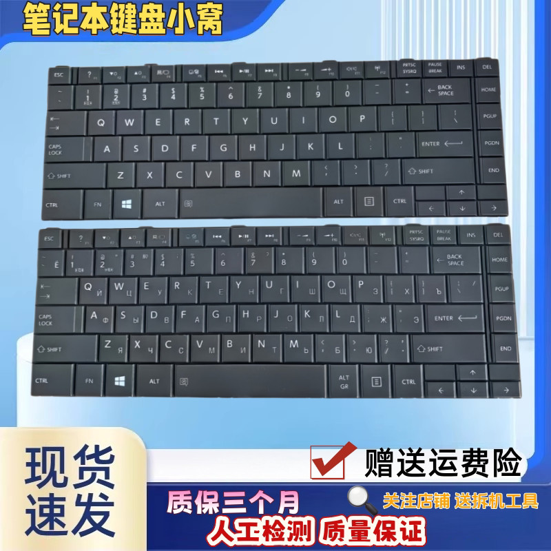 Thương Hiệu Mới Áp Dụng Toshiba C830 C805 C840 / D L800 L805 L830 M800 M805 Cho Bàn Phím